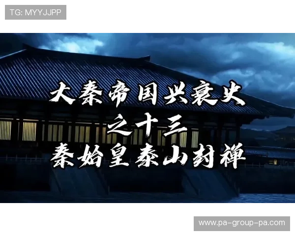 穿越秦朝直播间:始皇的日常与帝国兴衰